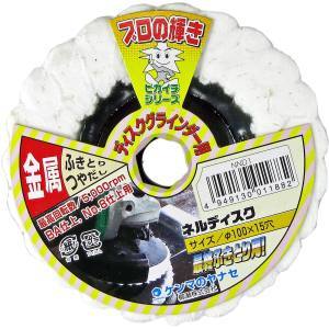 柳瀬 ヤナセ ヤナセ NND1 ネルディスク