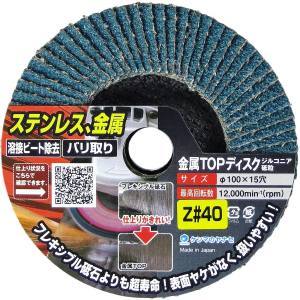 柳瀬 ヤナセ ヤナセ TZ03 金属TOPディスクZ40