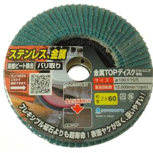 柳瀬 ヤナセ ヤナセ TZ04 金属TOPディスクZ60