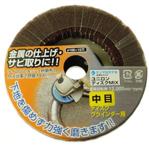 柳瀬 ヤナセ ヤナセ NM10 ユニロンディスクMIX 中目 240