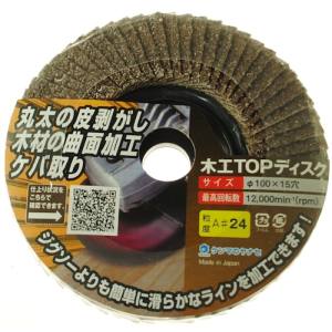 柳瀬 ヤナセ ヤナセ TM01 木工TOPディスク＃24