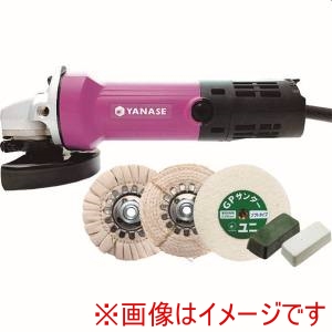 柳瀬 ヤナセ ヤナセ YIG-PRO4 磨きPROセット4 光沢仕上げ専門