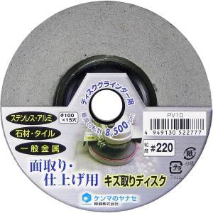 柳瀬 ヤナセ ヤナセ PV10 キズ取りディスク 220