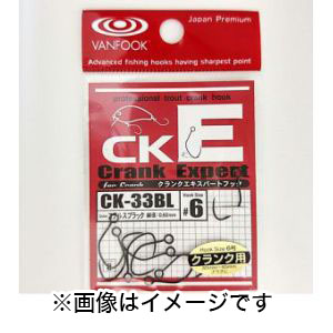 ヴァンフック VANFOOK ヴァンフック クランクエキスパートフック 8入 ＃4 ステルスブラック CK-33BL