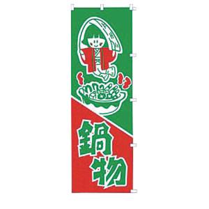カンダ カンダ K025 鍋 物