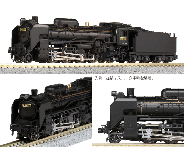  カトー KATO KATO 2016-9 D51 標準