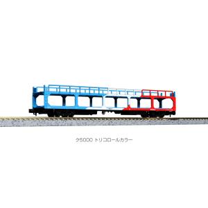 カトー KATO KATO 10-1603 ク5000 トリコロールカラー 8両セット Nゲージ カトー