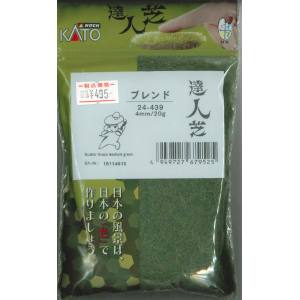 カトー KATO KATO 24-439 達人芝 ブレンド 4mm