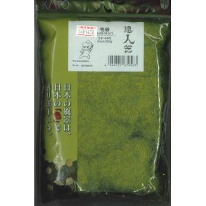 カトー KATO KATO 24-443 達人芝 老緑 おいみどり 6mm Nゲージ カトー