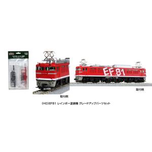 カトー KATO KATO 7-103-2 HO EF81 レインボー塗装機 グレードアップ HOゲージ カトー