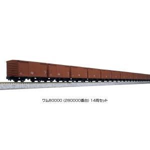 カトー KATO KATO 10-1738 ワム80000 280000番台 14両セット