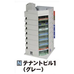カトー KATO KATO 23-436C テナントビル1 グレー