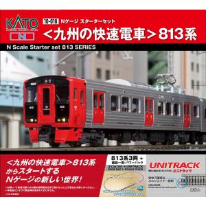 カトー KATO KATO 10-018 Nゲージスターターセット 九州の快速電車 813