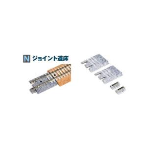 カトー KATO カトー 20-099 N ジョイント道床 2個入