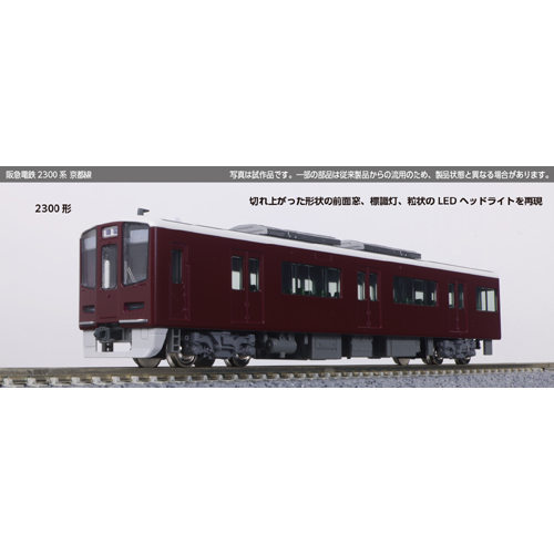 カトー KATO KATO 10-2033 阪急電鉄2300系 京都線 8両セット特別企画品 カトー