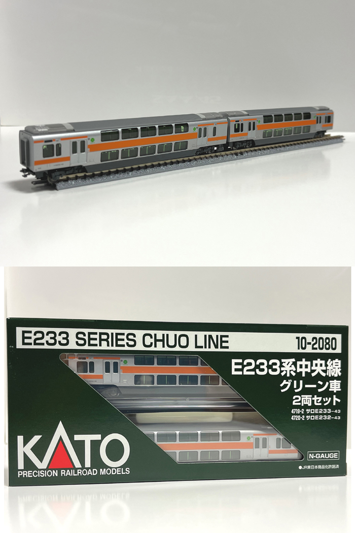  カトー KATO KATO 10-2080 E233系中央線 グリーン車2両セット【特別企画品】 カトー