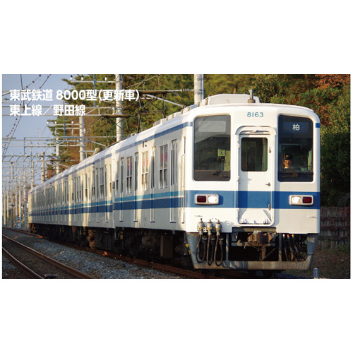 カトー KATO KATO　10-1654　東武鉄道8000型(更新車)　東上線／野田線　6両セット（予約）