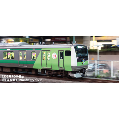 カトー KATO KATO　10-2108　E233系7000番台 埼京線開業40周年記念ラッピング　先頭車2両セット（予約）