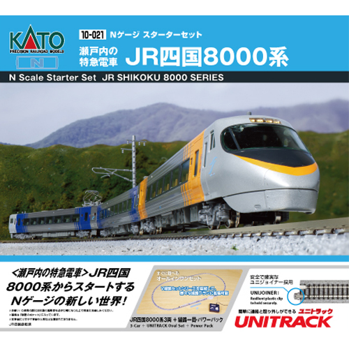  カトー KATO KATO　10-021　Nゲージスターターセット ＜瀬戸内の特急電車＞JR四国8000系　カトー