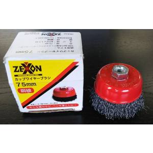 ゼクソン ゼクソン カップワイヤーブラシ 綱線 75mm