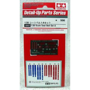 タミヤ TAMIYA タミヤ 12637 1/20 シートベルトAセット