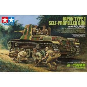 タミヤ TAMIYA タミヤ 35331 1/35 MM 日本陸軍 一式砲戦車 人形6体付き