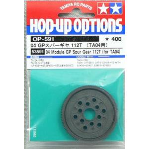 タミヤ TAMIYA タミヤ 53591 OP.591 04GPスパーギヤ112T TAMIYA