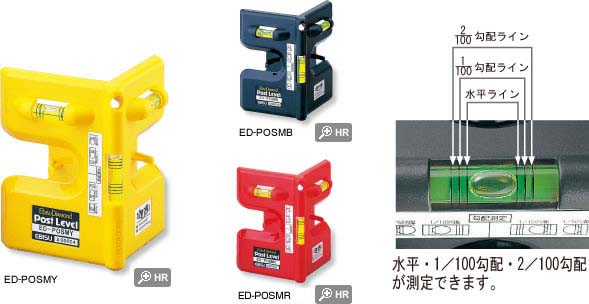  エビス EBISU エビス ED-POSMB ポストレベル ブラック 水平器
