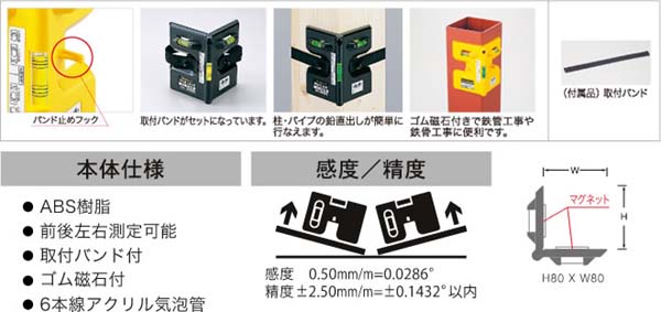  エビス EBISU エビス ED-POSMY ポストレベル イエロー 水平器