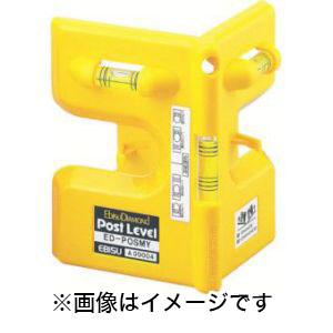エビス EBISU エビス ED-POSMY ポストレベル イエロー 水平器
