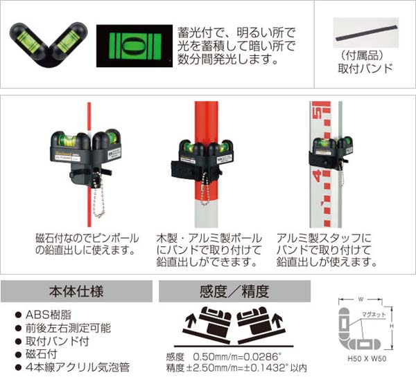 エビス EBISU エビス ED-POSMMB ポストレベル ミニ ブラック 水平器