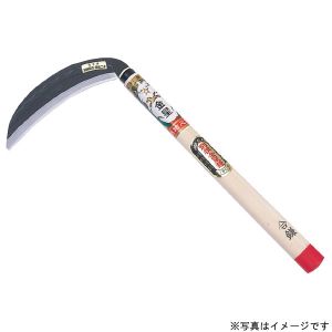 キンボシ GS キンボシ #110231 金星 別撰合鎌 150 柄付
