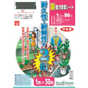 キンボシ KINBOSHI キンボシ GS 7634 超強力防草シート 1×50m