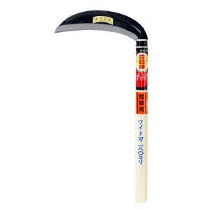 豊稔企販 豊稔企販 H-015 荒草用ワイド刃 180