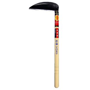 豊稔企販 豊稔企販 H-064 信州草刈厚鎌 180mm×450