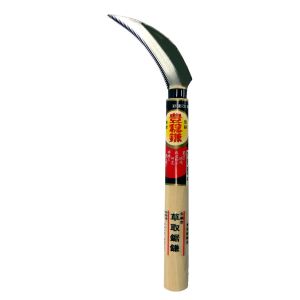 豊稔企販 豊稔企販 H-088-2 草取鋸鎌 先細210柄付