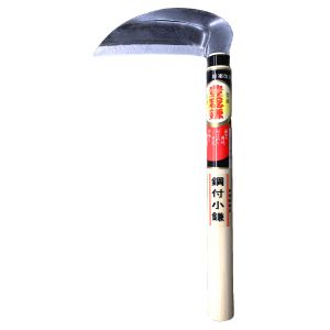 豊稔企販 豊稔企販 H-098 小鎌鋼付 240柄付