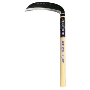 豊稔企販 豊稔企販 H-553 鎌歴史 両刃薄鎌