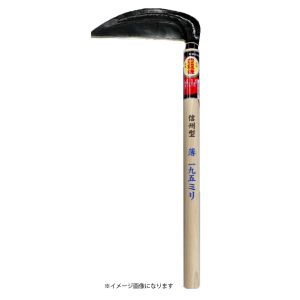 豊稔企販 豊稔企販 H-623 手打信州型 薄鎌