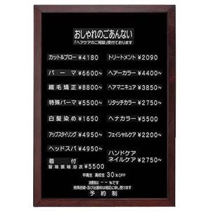 ニシダ NISHIDA ニシダ ウッディ料金表 美容室用