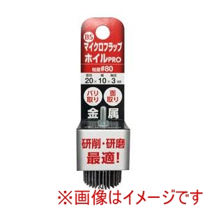 イチグチ ICHIGUCHI イチグチ BSマイクロフラップホイルPRO♯80