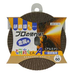 イチグチ ICHIGUCHI イチグチ BS 研磨屋さんシリーズ研削くん A100X1560