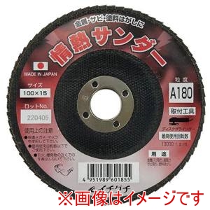 イチグチ ICHIGUCHI イチグチ BS情熱サンダー#180