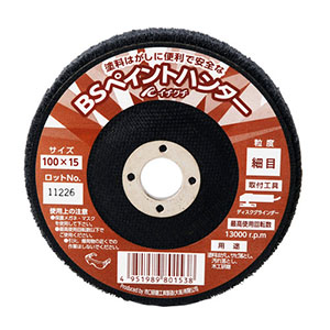 イチグチ ICHIGUCHI イチグチ BSペイントハンター 細目
