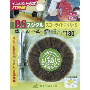 イチグチ ICHIGUCHI イチグチ 80505 BS ネジタル-スコーライトホイル 六角軸 50X25X6.3 180
