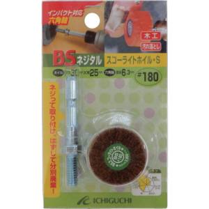 イチグチ ICHIGUCHI イチグチ 80507 BS ネジタル-スコーライトホイル 六角軸 30X25/6.3 180