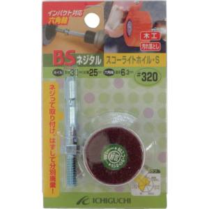 イチグチ ICHIGUCHI イチグチ 80508 BS ネジタル-スコーライトホイル 六角軸 30X25/6.3 320