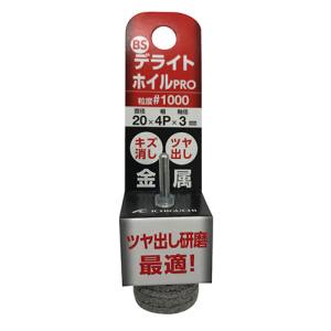 イチグチ ICHIGUCHI イチグチ BS デライトホイルPRO 20X4PX31000