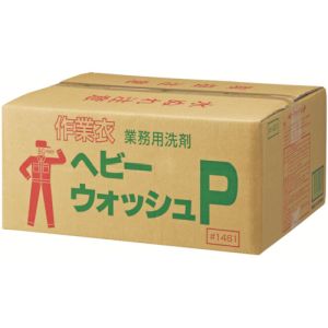 コスモビューティー モクケン 1461 作業衣用粉末洗剤 へビーウォッシュP 20kg メーカー直送 代引不可 沖縄離島不可