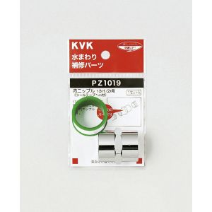 KVK KVK PZ1019 内ニップル13 1/2